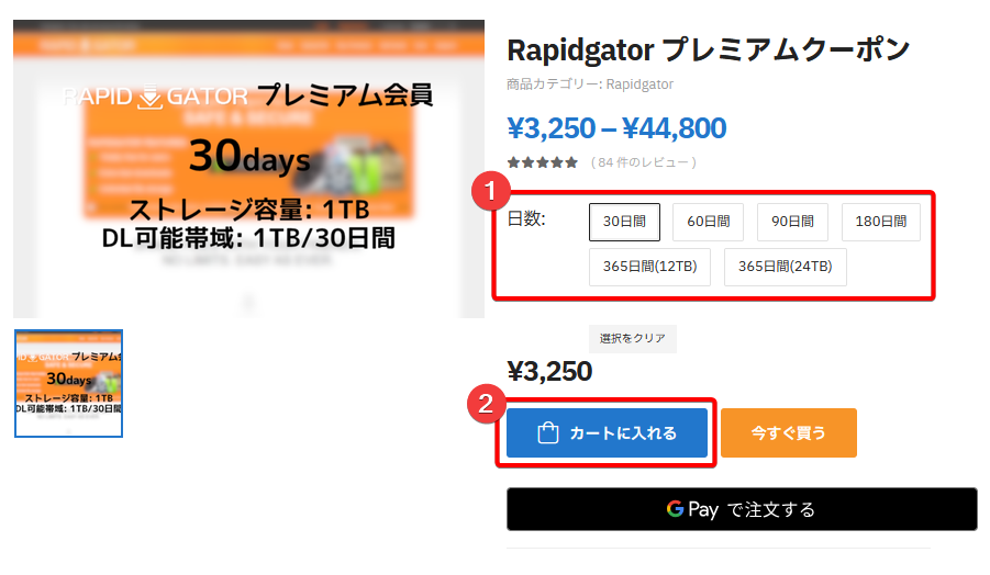 2026年最新】プレアカ.JPの使い方と安全な購入方法｜海外
