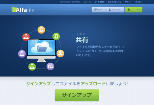 【2026年最新】Alfafileのプレミアム購入と使い方 | F.MOGA