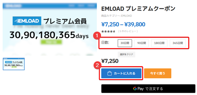 Emload Folder 【2026年最新】EMLOADのプレミアム購入と使い方 | F.MOGA